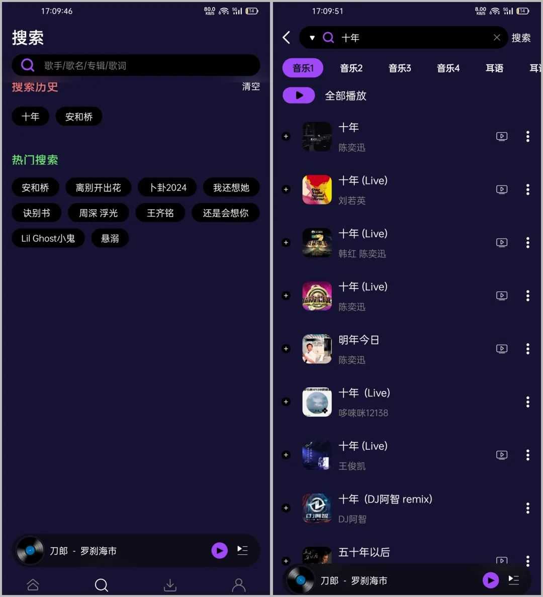 FlyMusic、要知App，是心动啊！白嫖的音乐神器